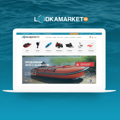 интернет-магазин "лодка маркет"